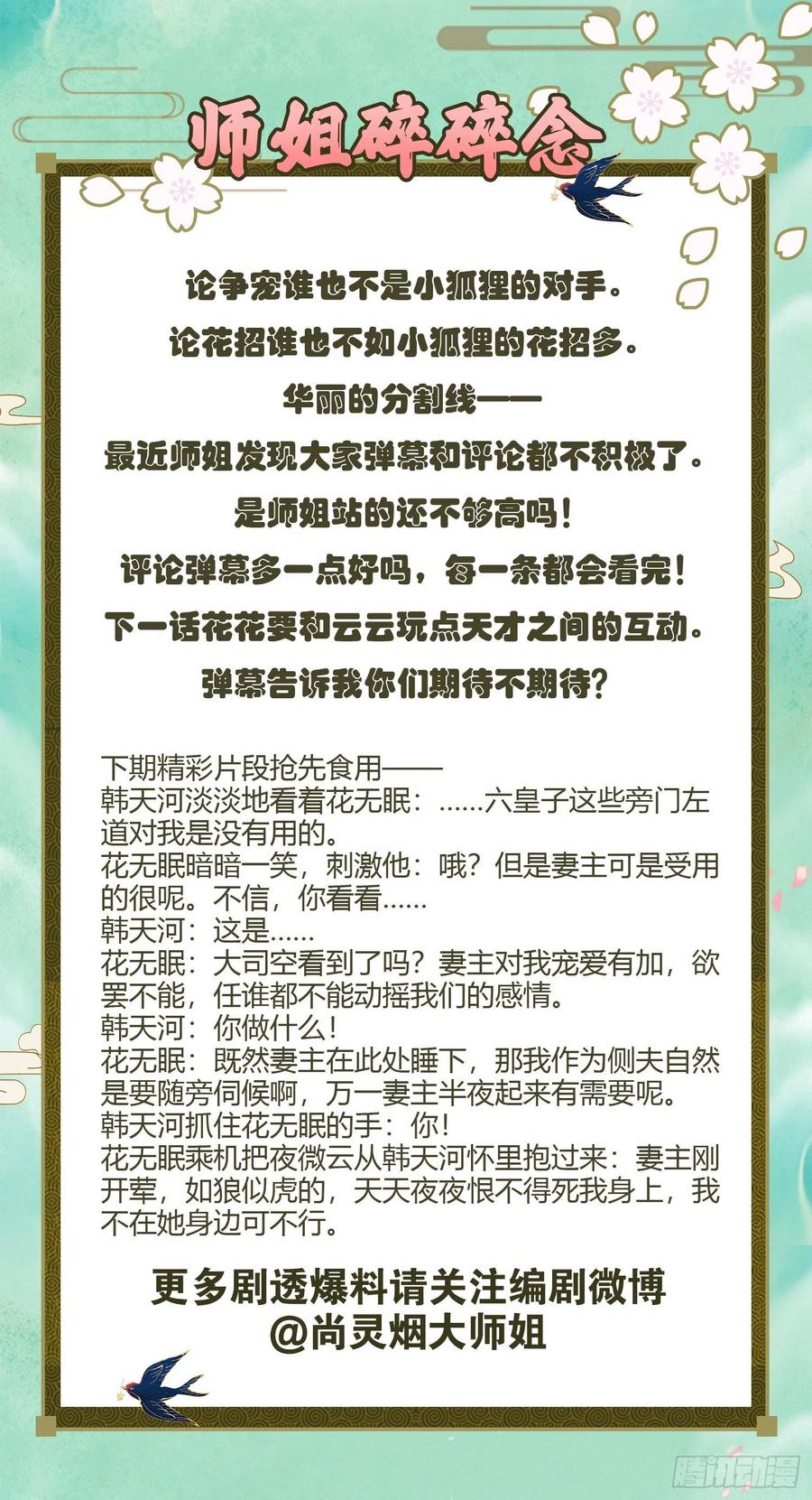 你这个禽兽67