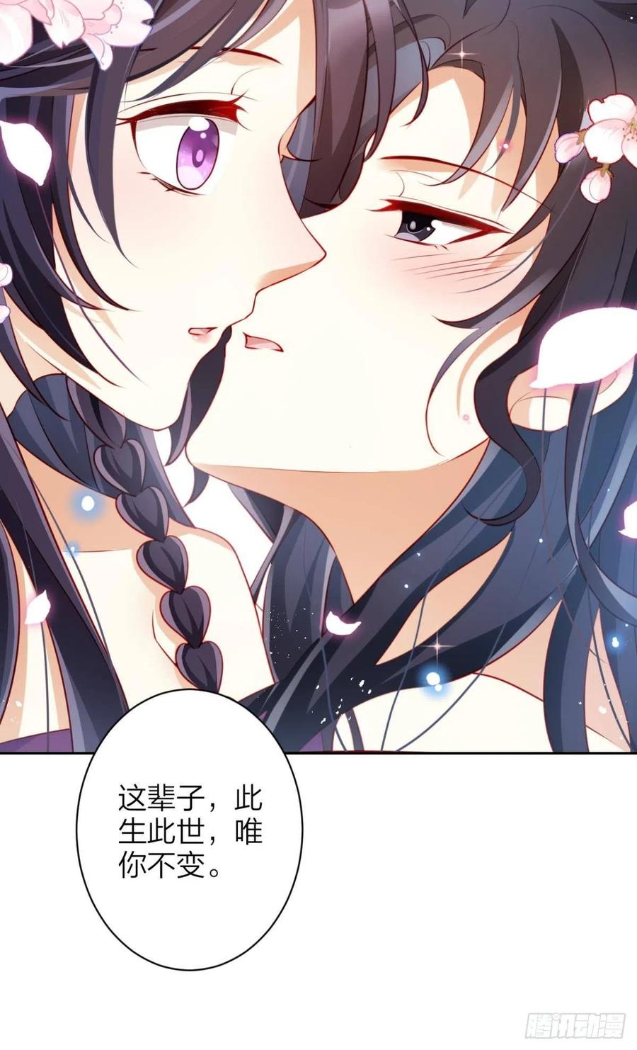 这辈子，我选你29