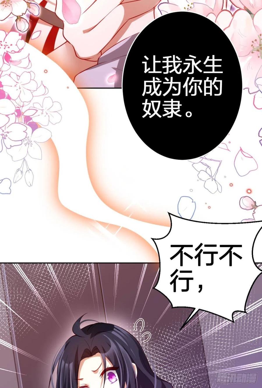 为您臣服7