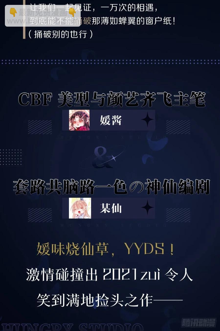 关于遥星嫁入夜家的第一次讨论64
