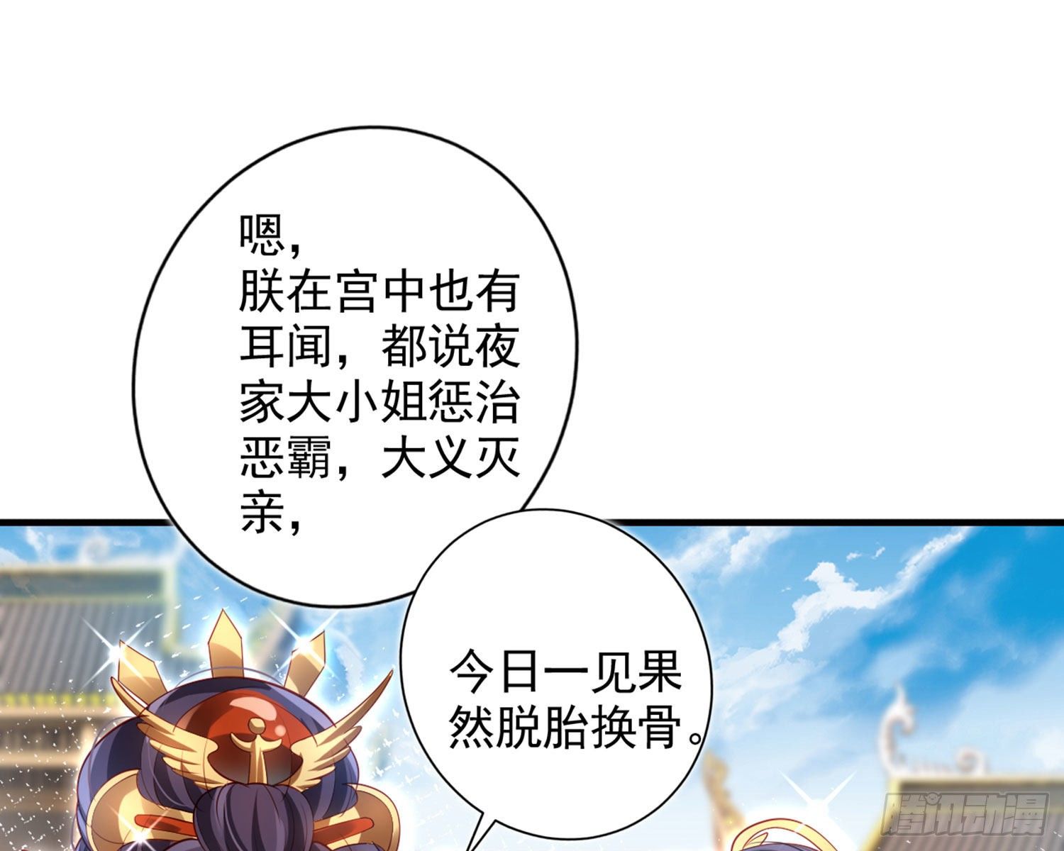 夫复何求47