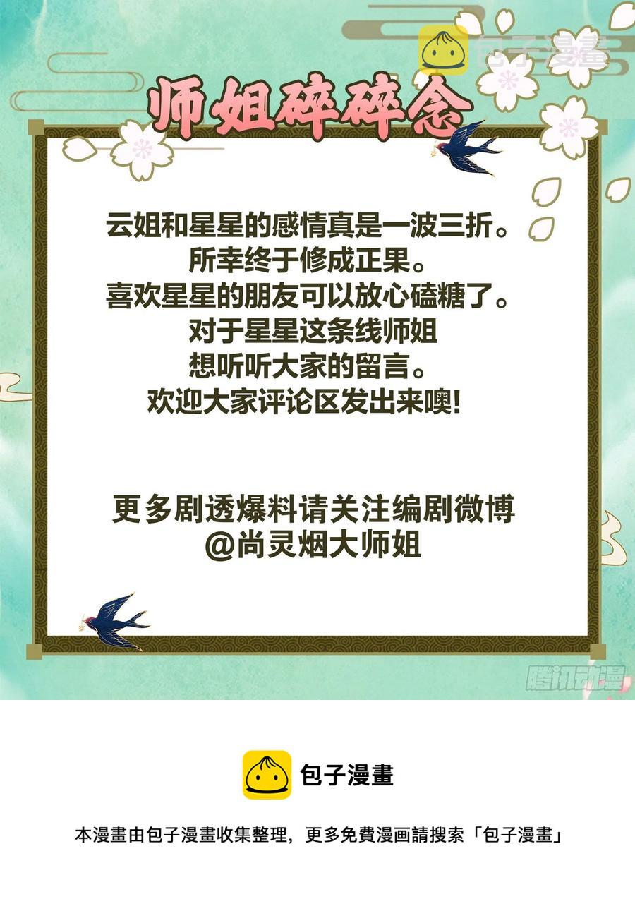 星星的告白55