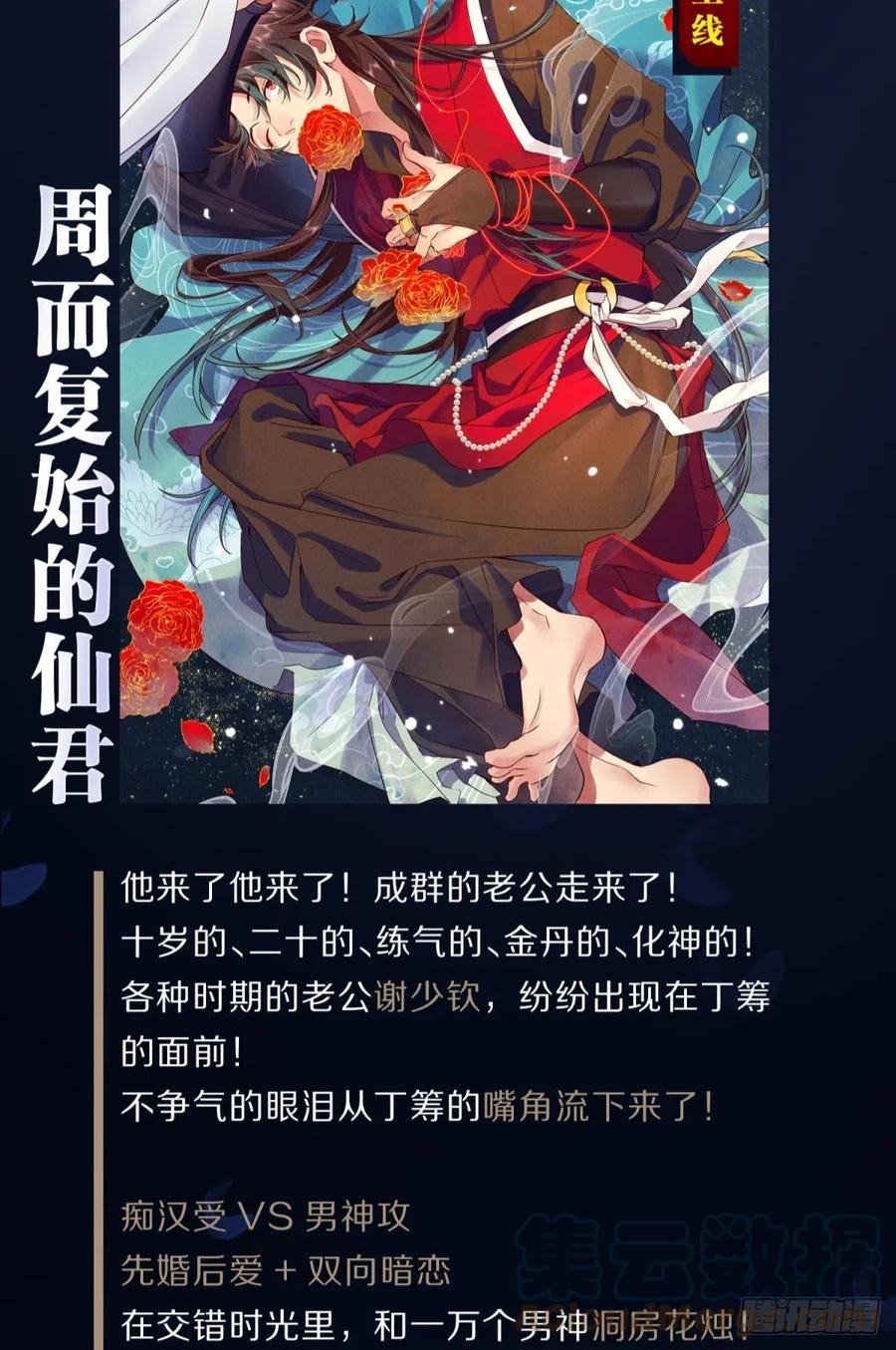 关于遥星嫁入夜家的第一次讨论63