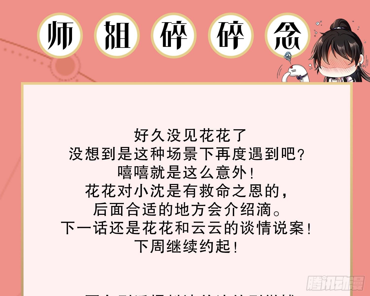 你在教我做事？98