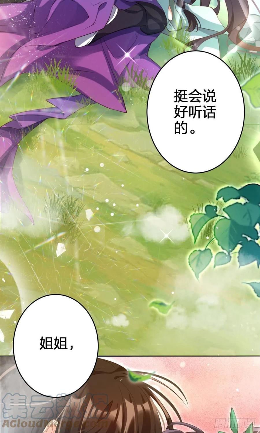 姐姐带我飞9