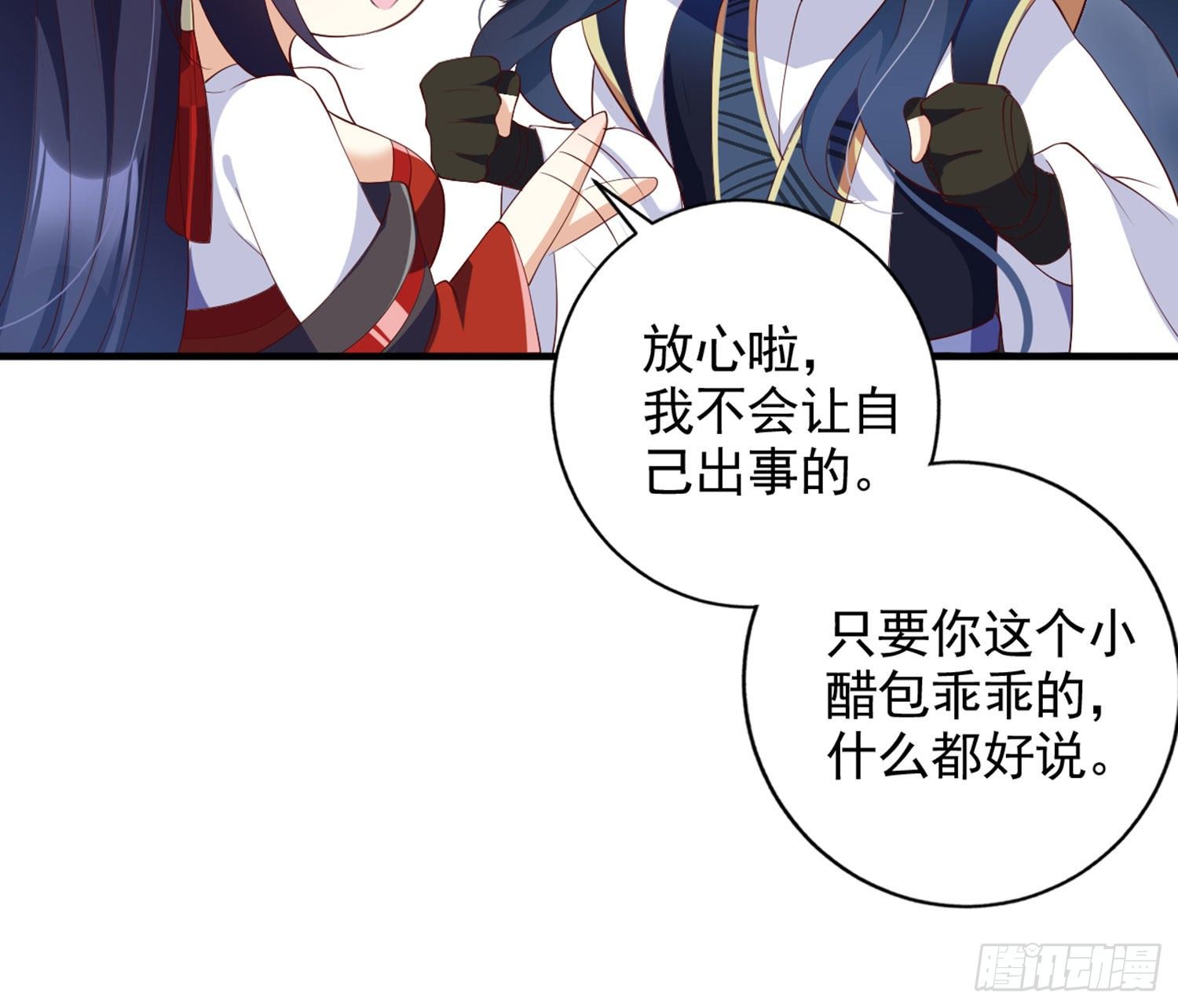 乖乖等我回来132