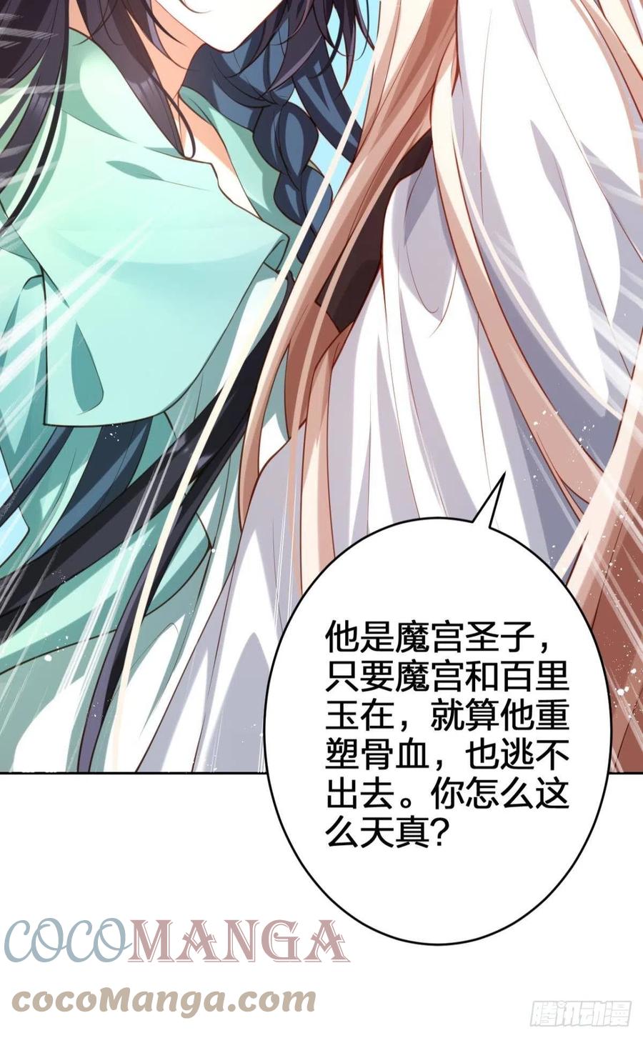 我没有以后了18