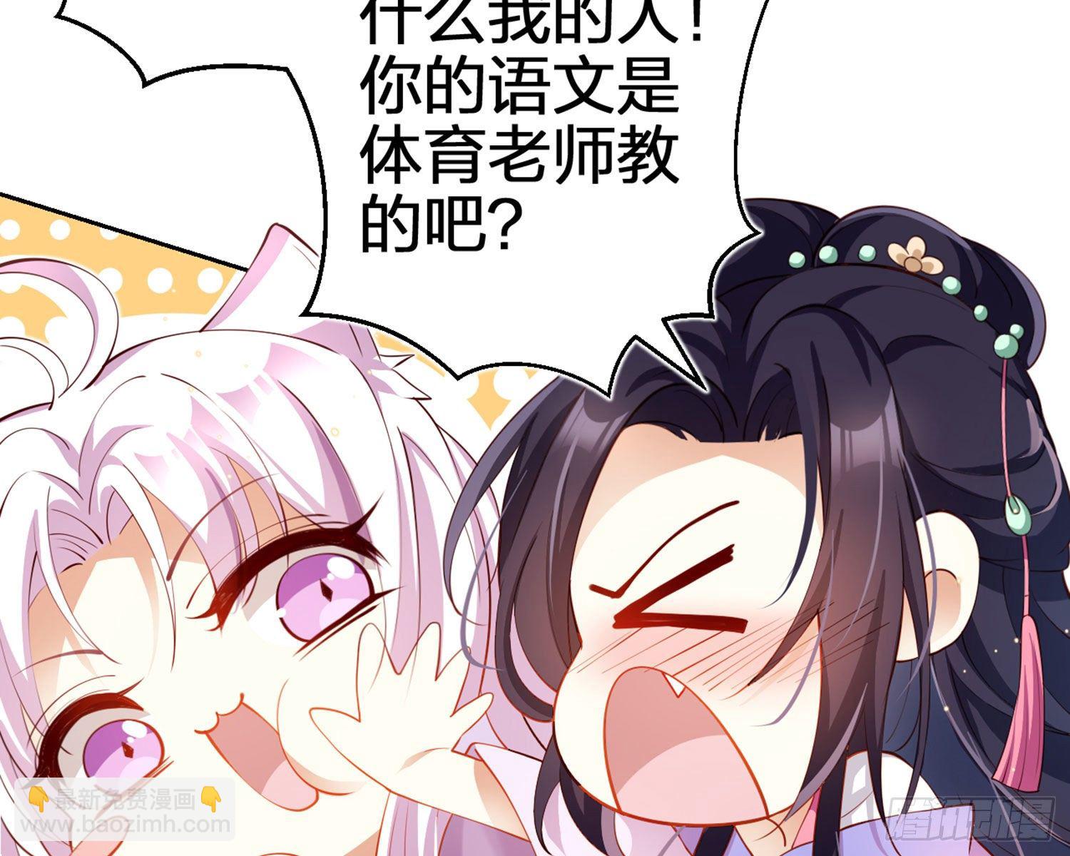你在教我做事？91