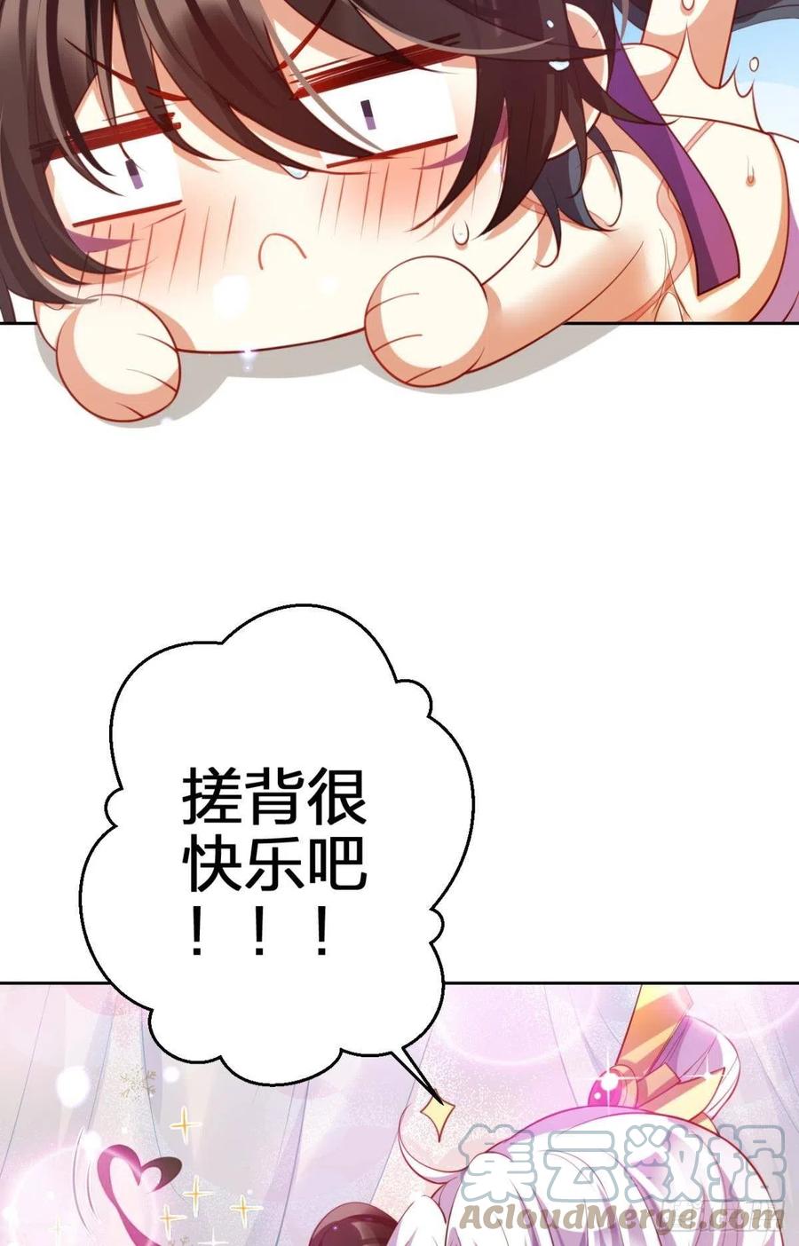 星星也会争宠了30