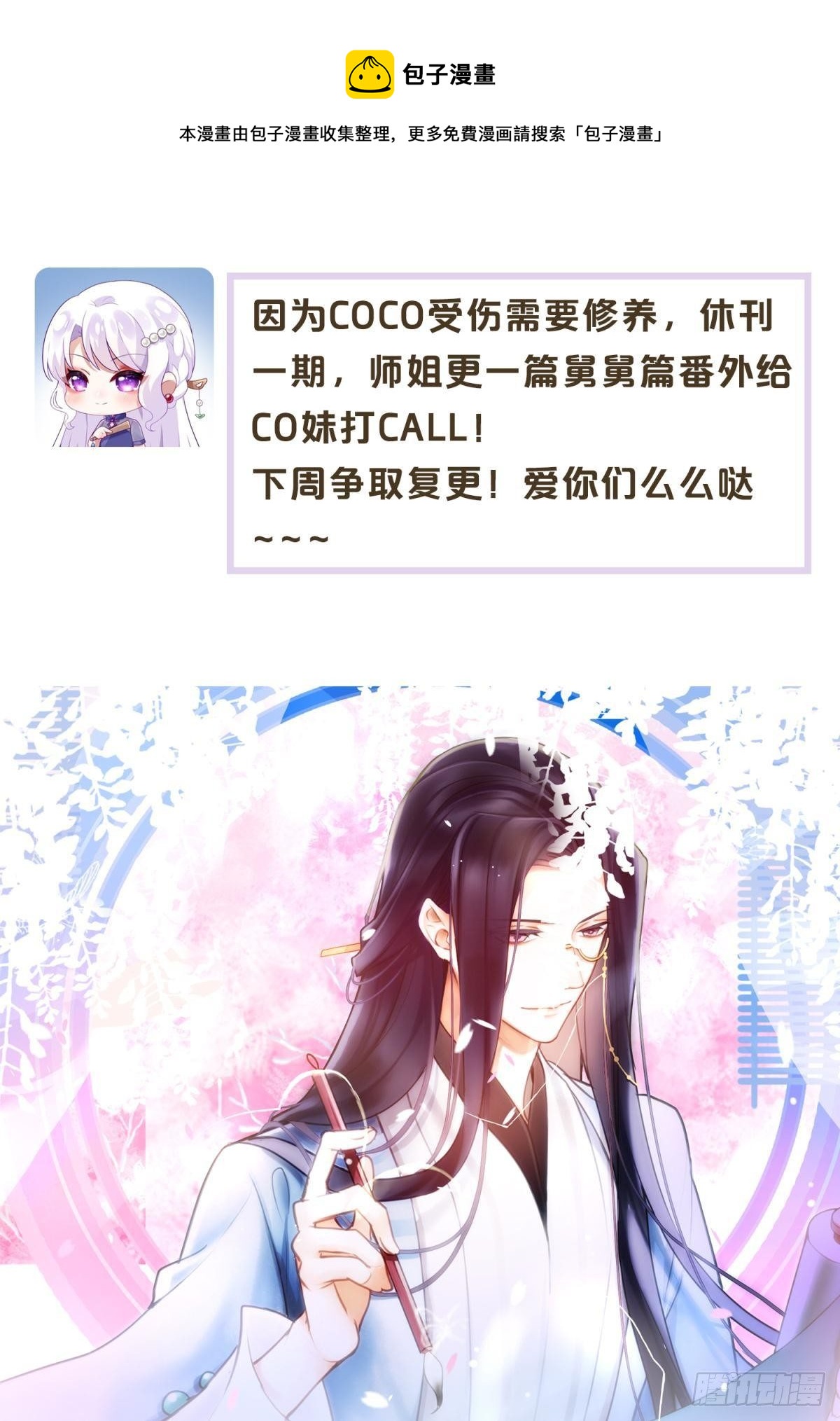 小说番外·韩天河篇0