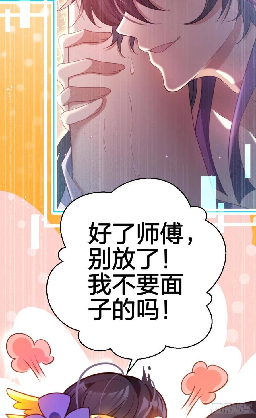 我要做你男人13
