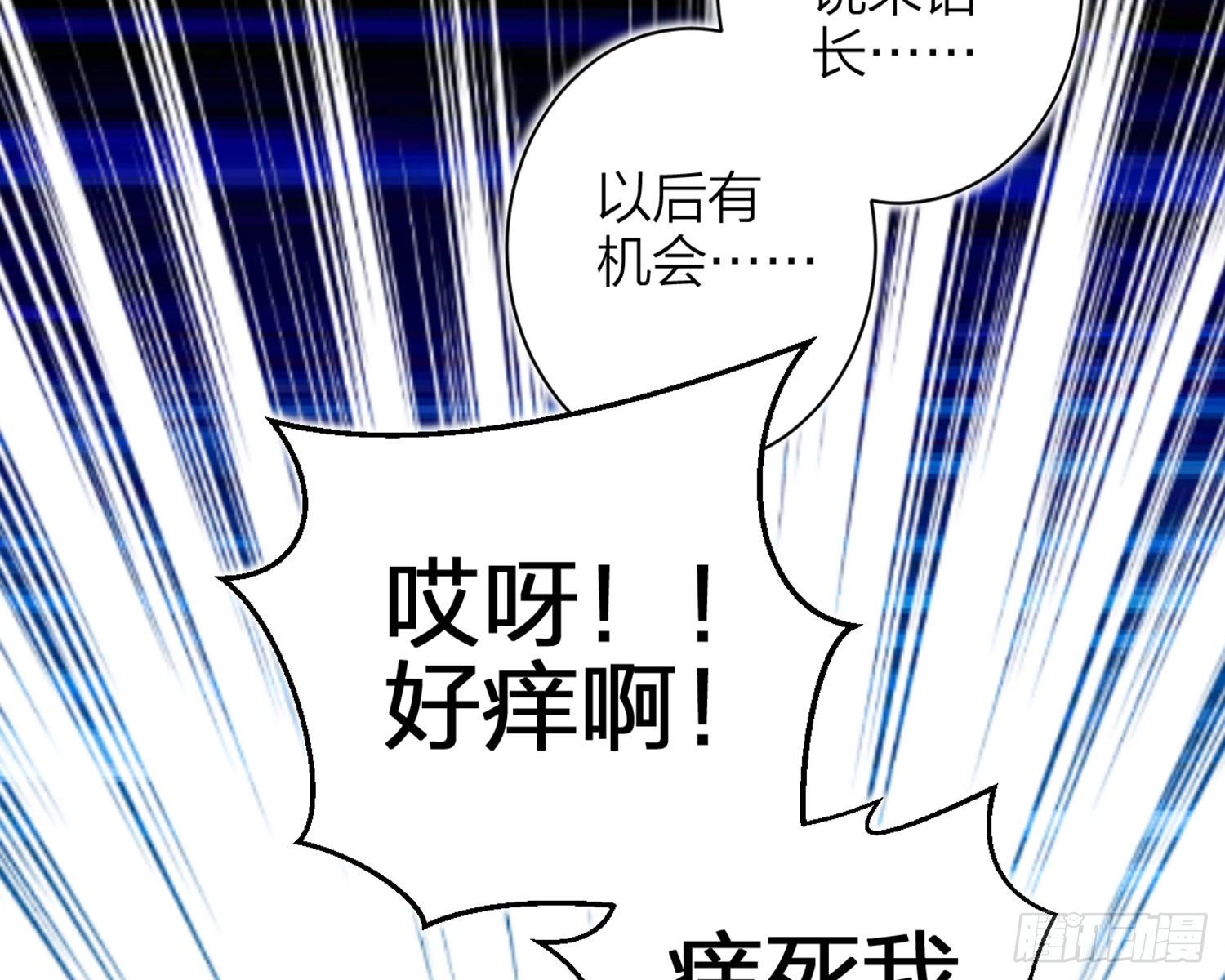 你怕被他看到？79