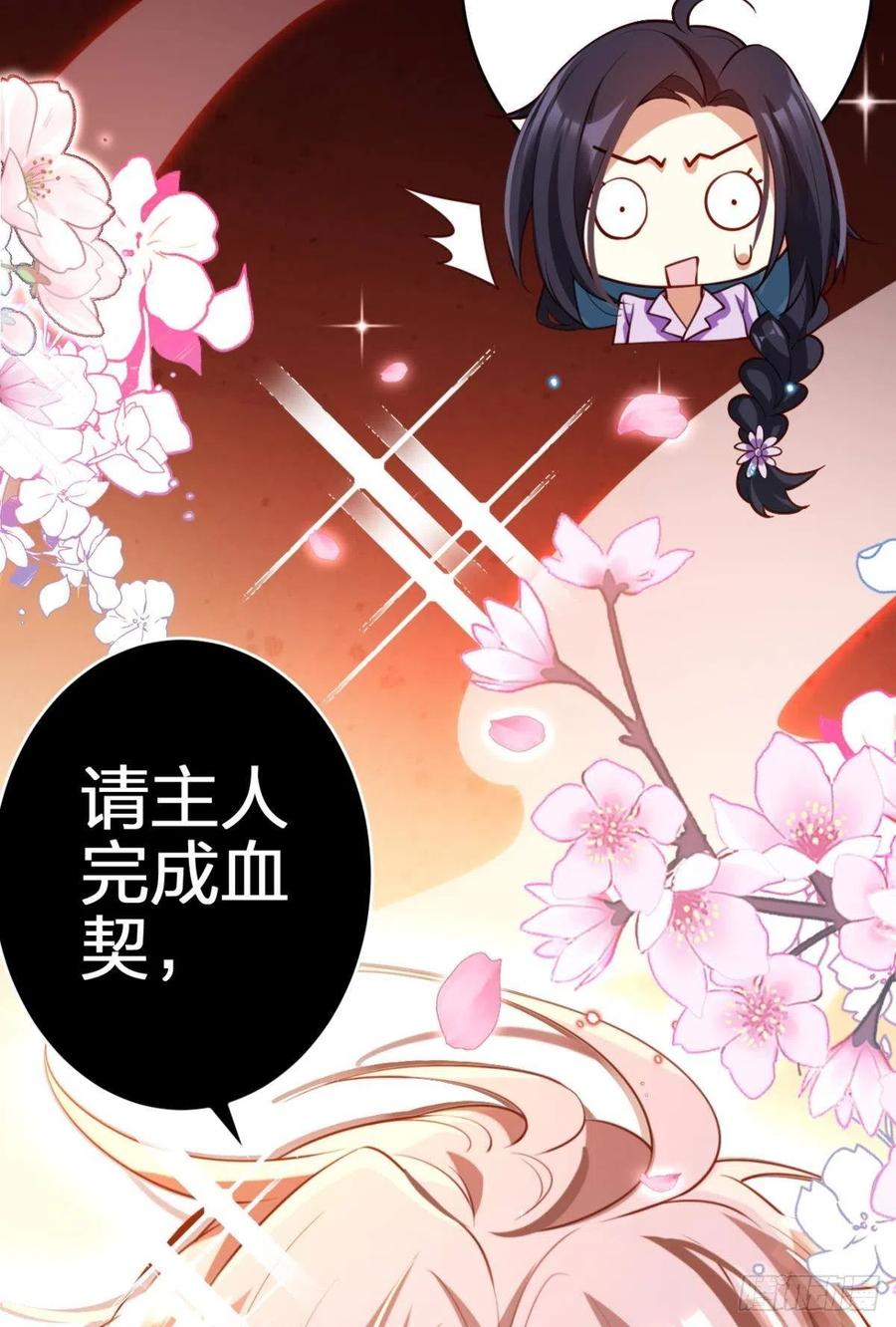 为您臣服5