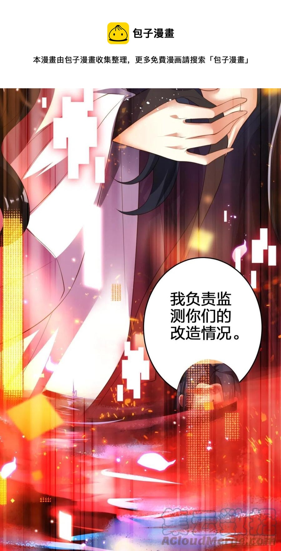 真相大白32