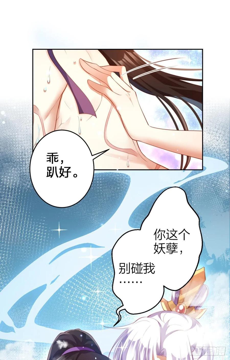星星也会争宠了26