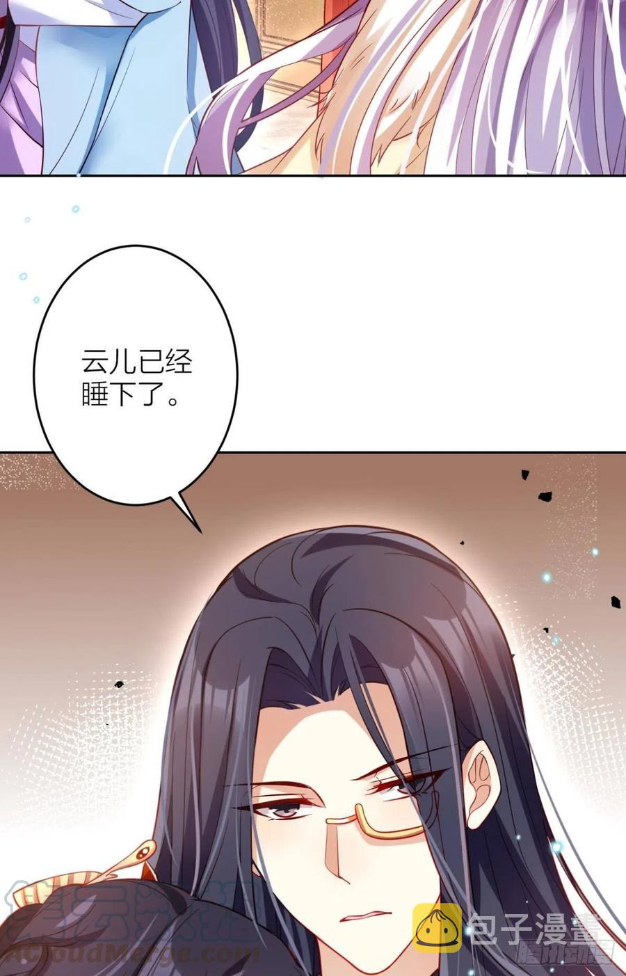 不如三人挤挤睡36
