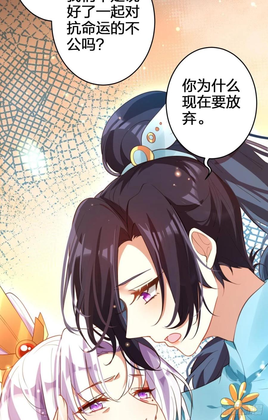 我会永远站在你这边41