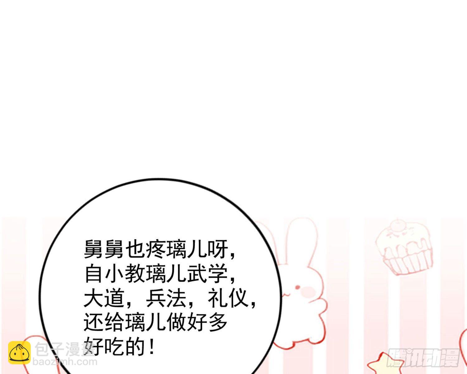 和我抢她的人，都得死81