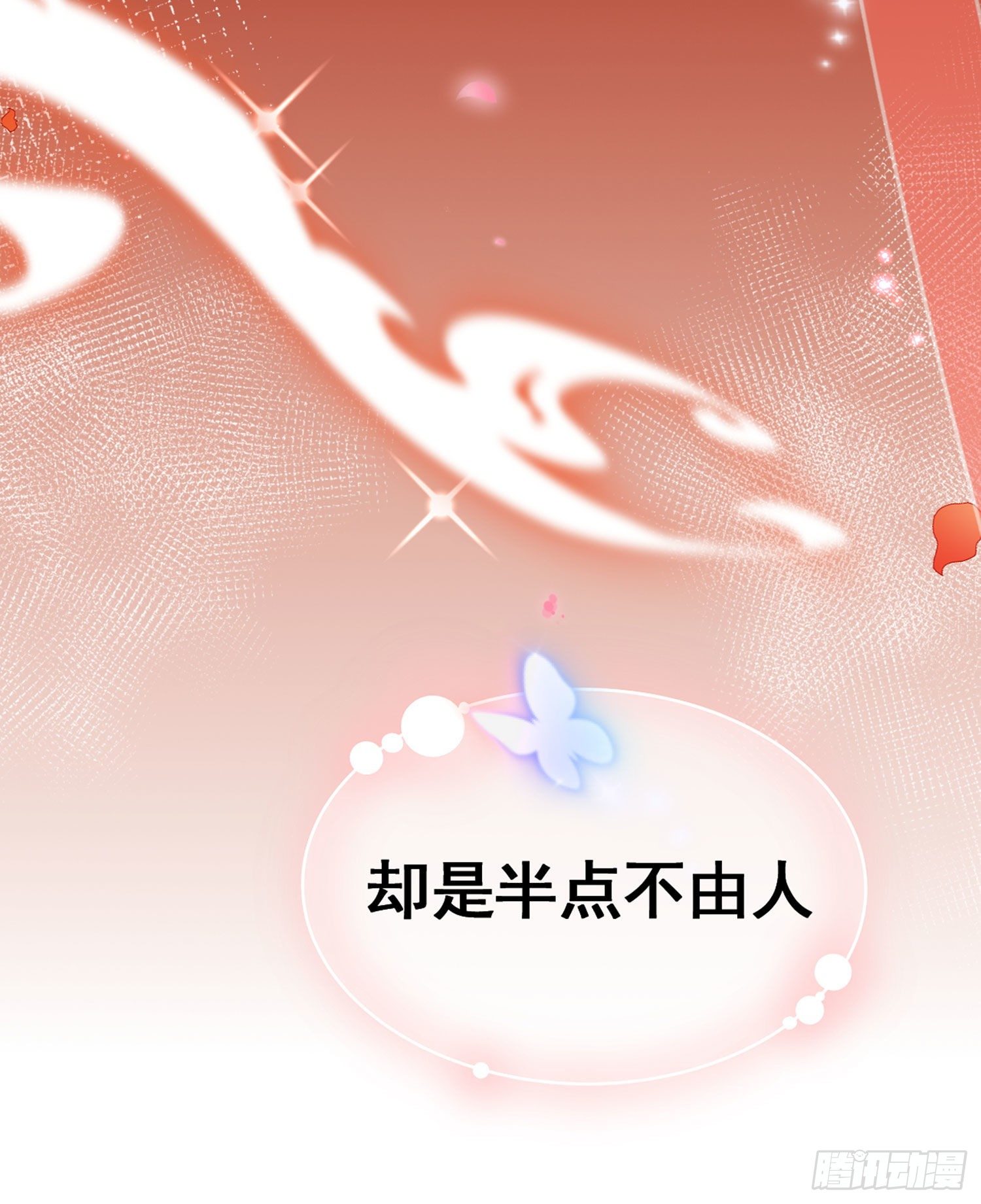 和我抢她的人，都得死175