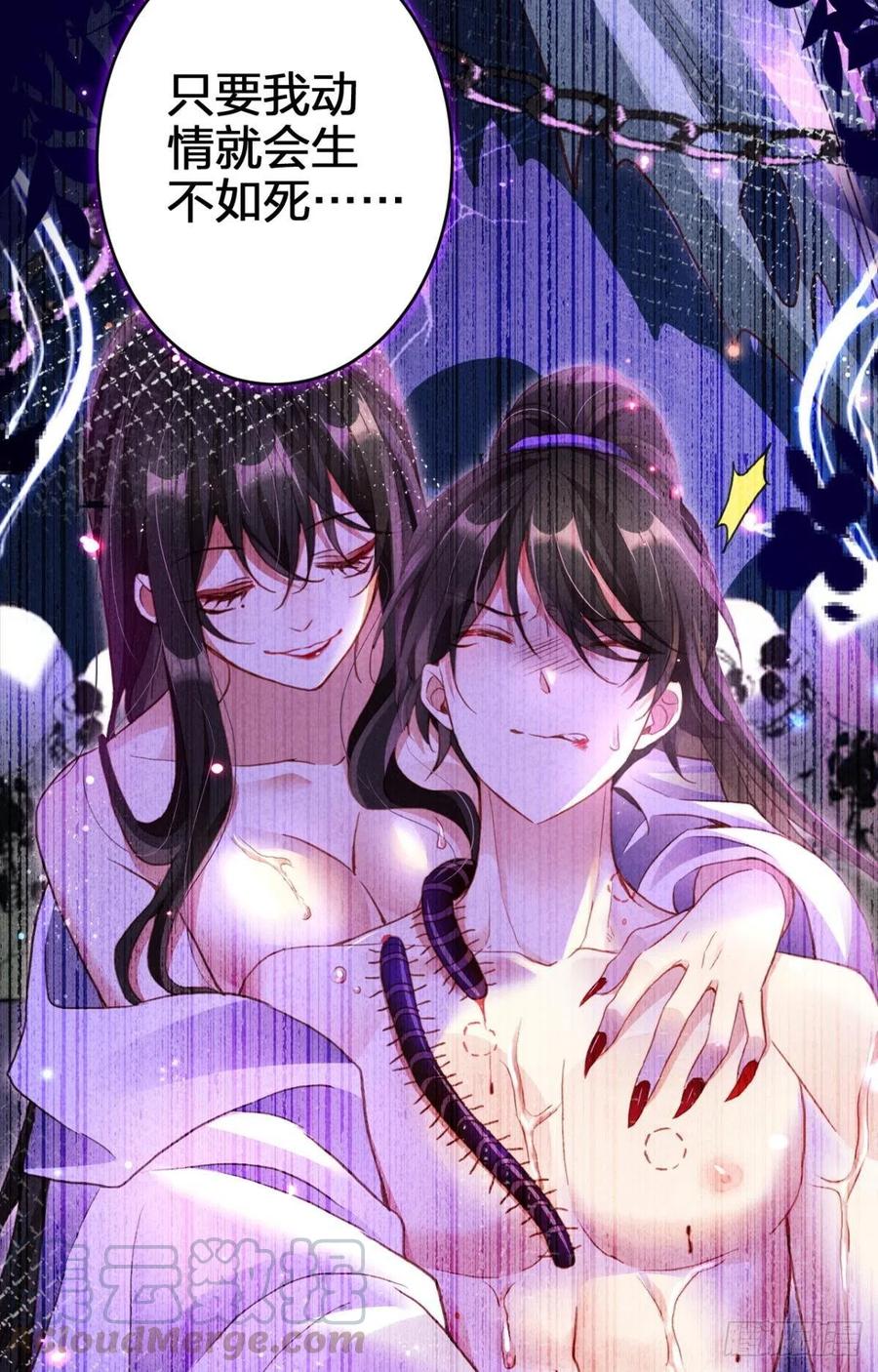 我要做你男人51
