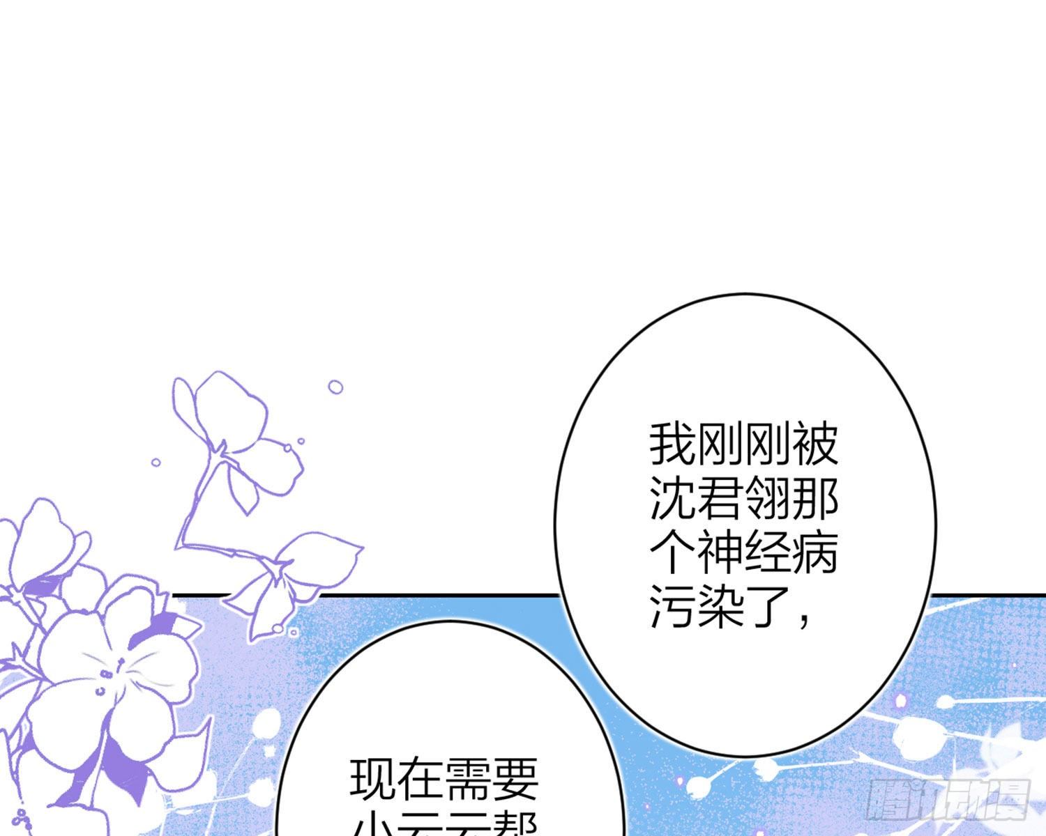 你在教我做事？93