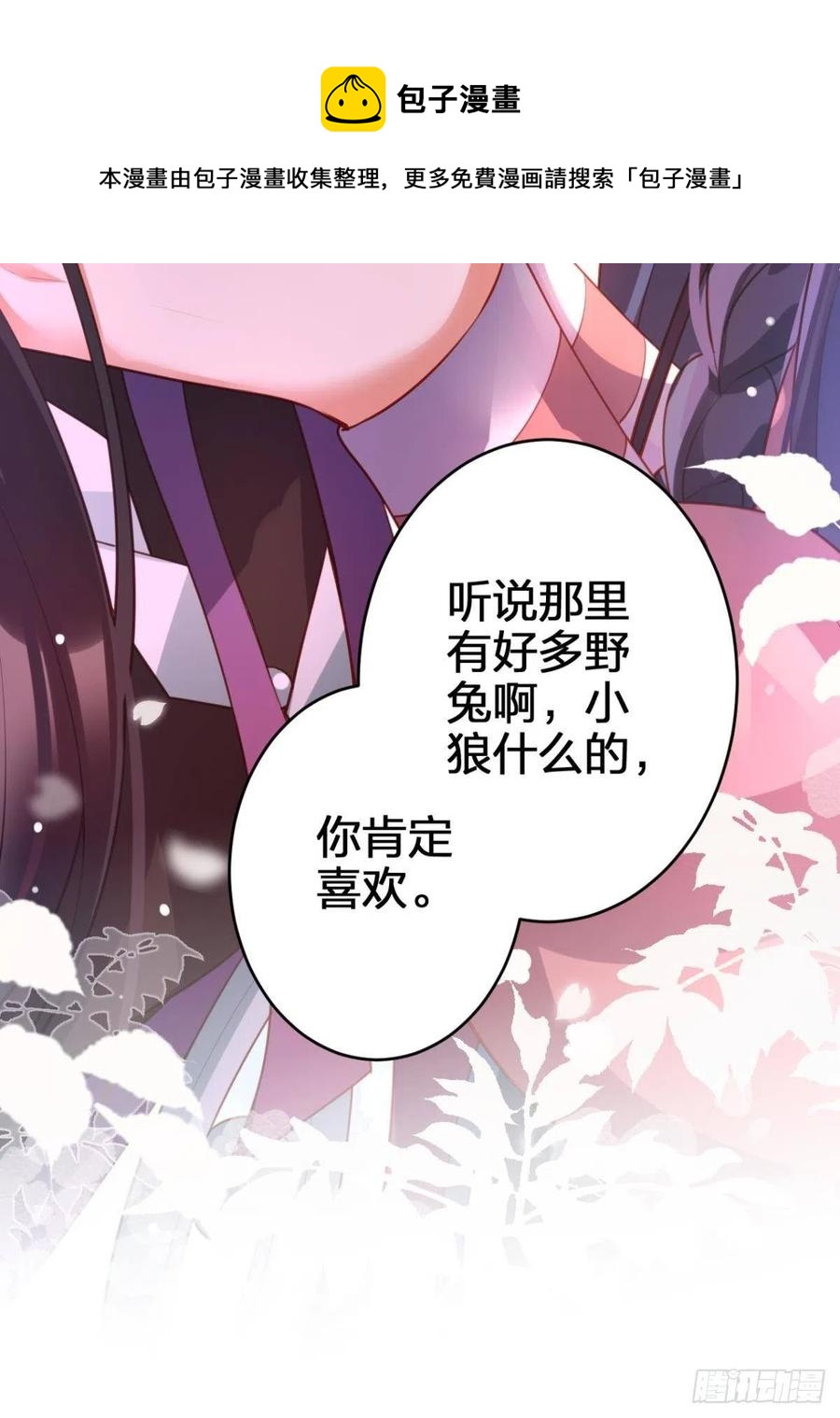 星星也会争宠了56