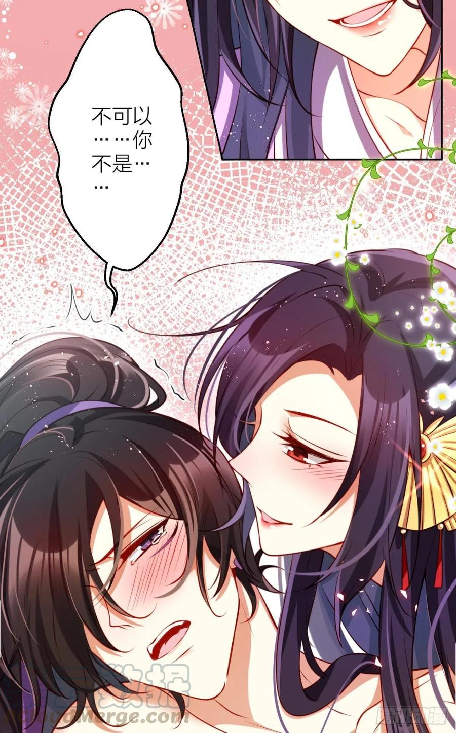 你把他给休了！10