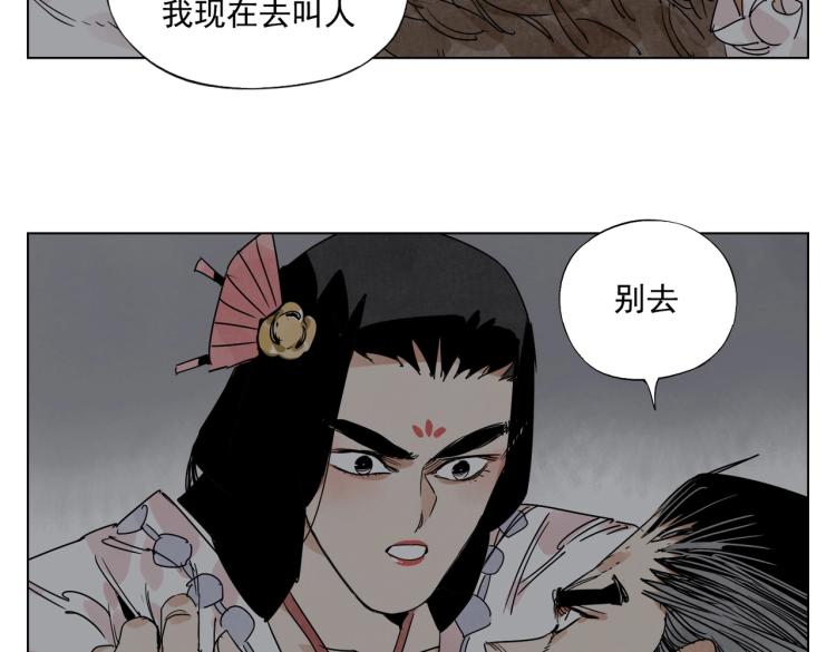 第126话 敌对关系3