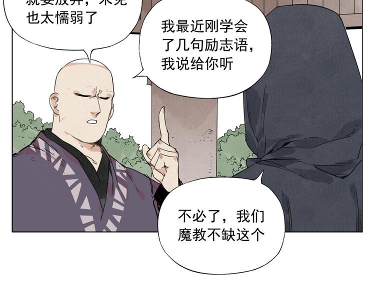 第80话 品奶19