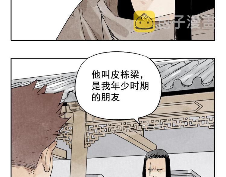 第15话 赭石堂的前景31