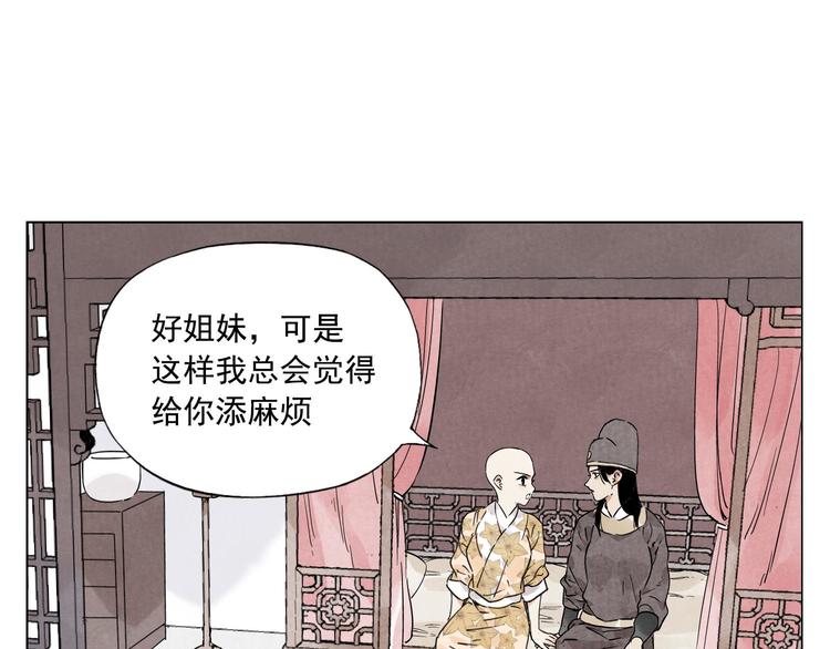 第74话 可恶的少白头男子47