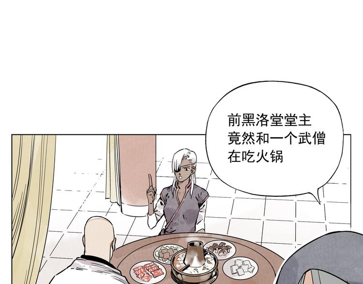 第56话 刺探情报50
