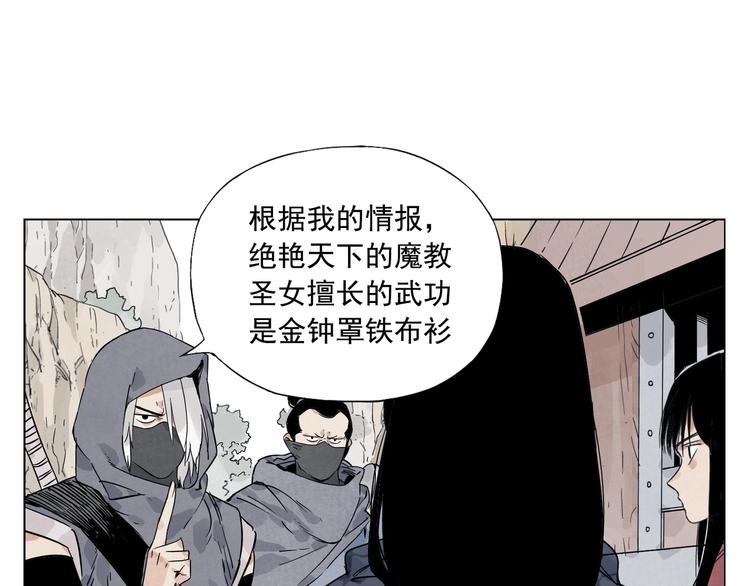 第93话 弱点9