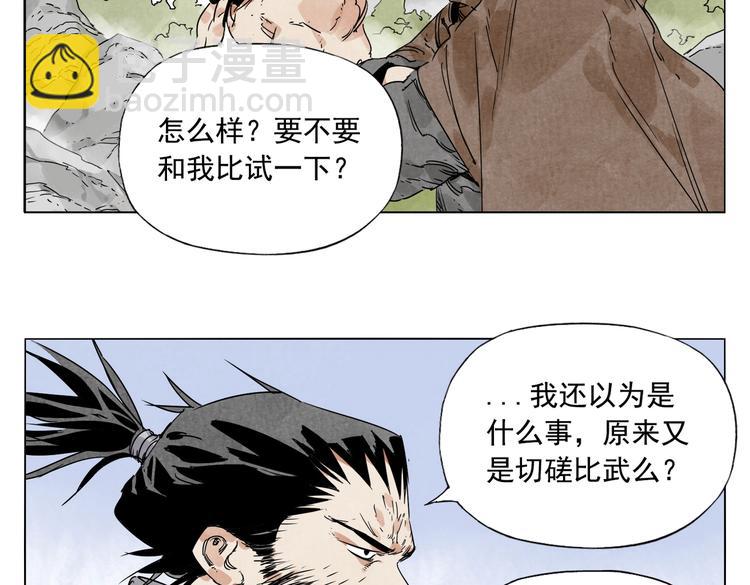 第115话 攀比7