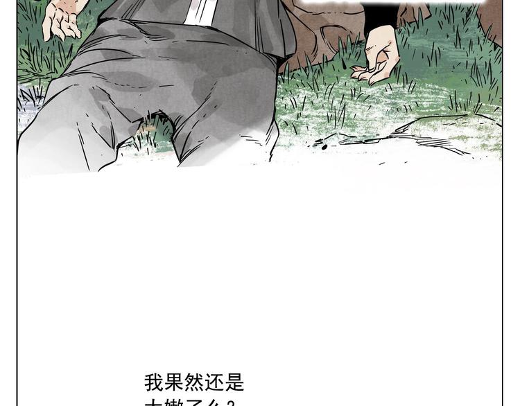 第59话 回忆杀43