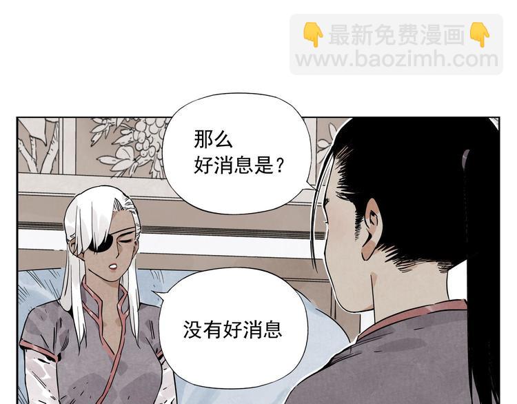 第54话 江湖梦想6