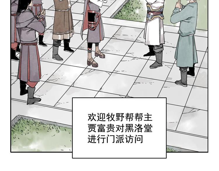 第12话 吃火锅2
