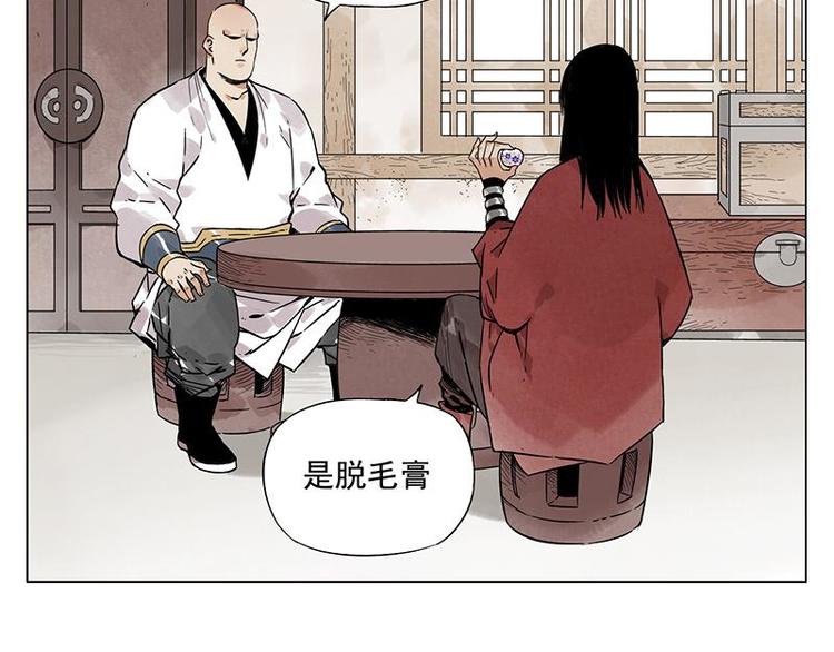 第31话 毒药3