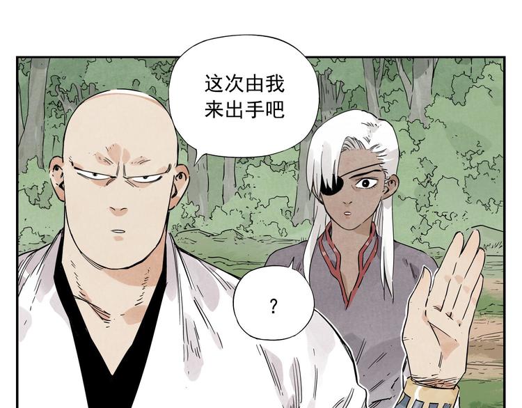 第53话 狮吼功25