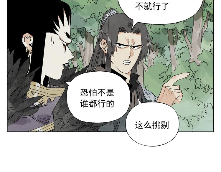 第105话 封印21
