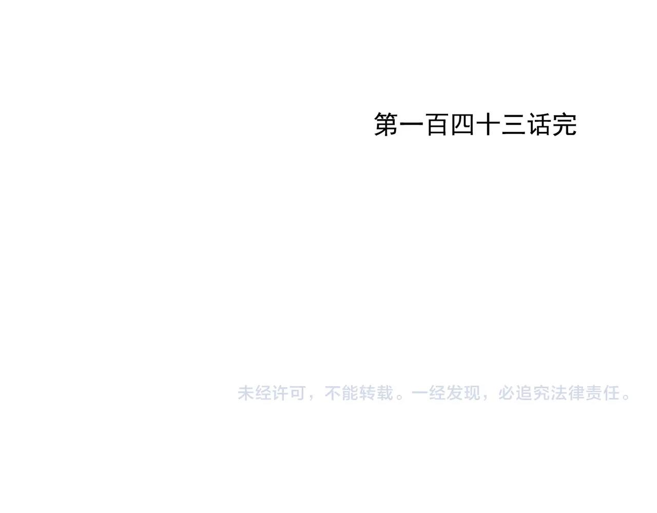 第143话 字面意思58