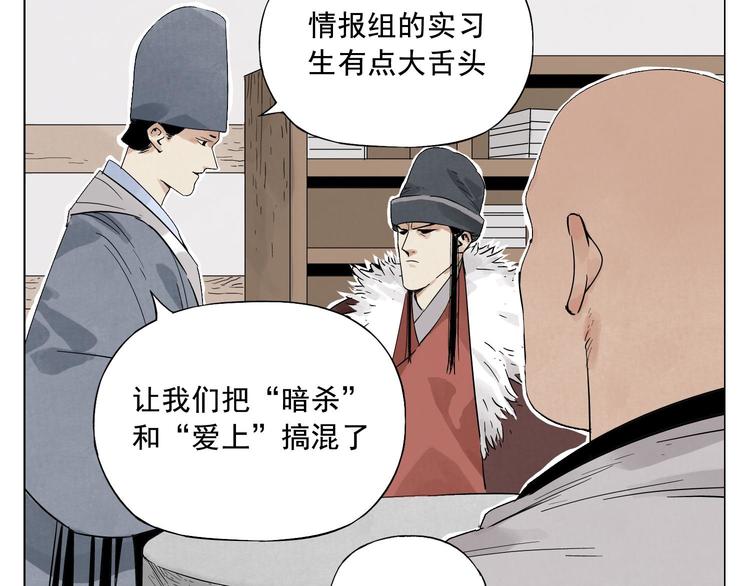 第18话 与众不同22