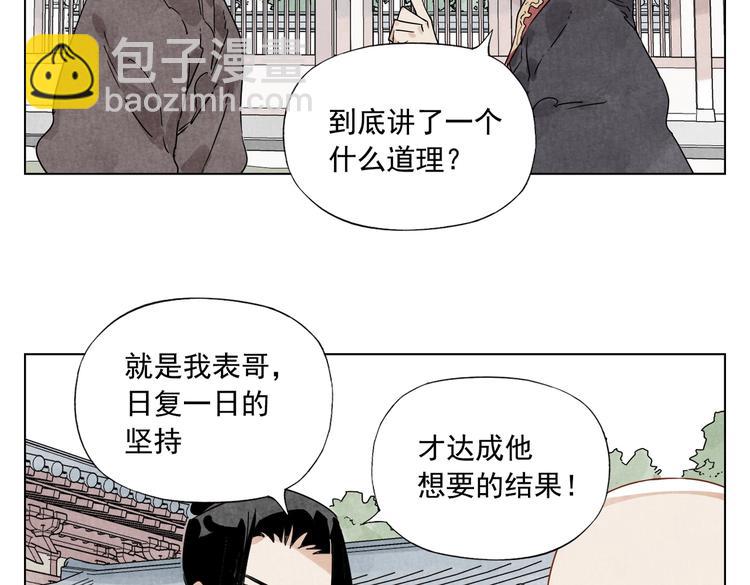 第118话 恒心60
