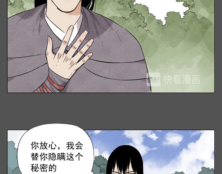 第33话 闺蜜（二）9
