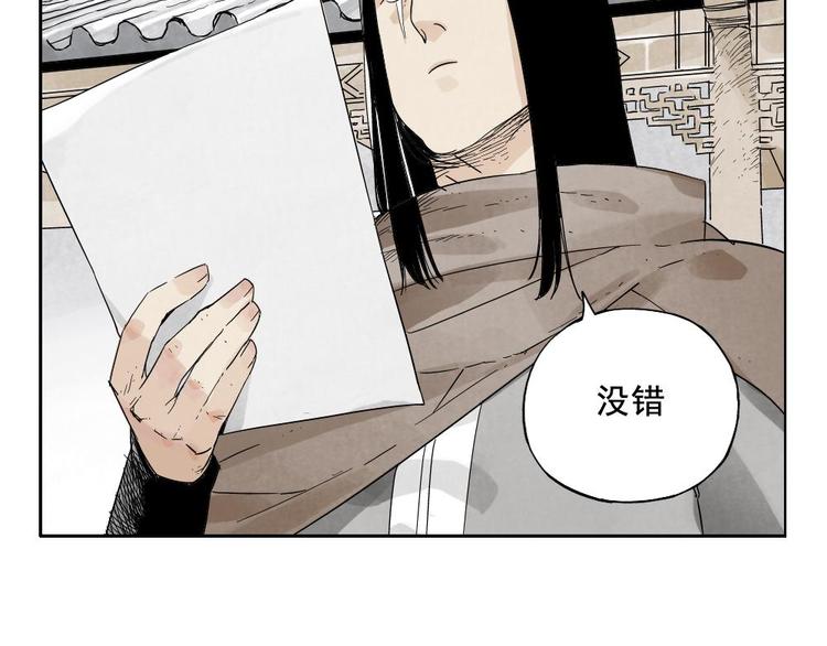 第15话 赭石堂的前景13