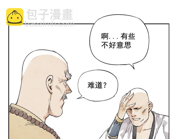 第06话 少林派秘宝38