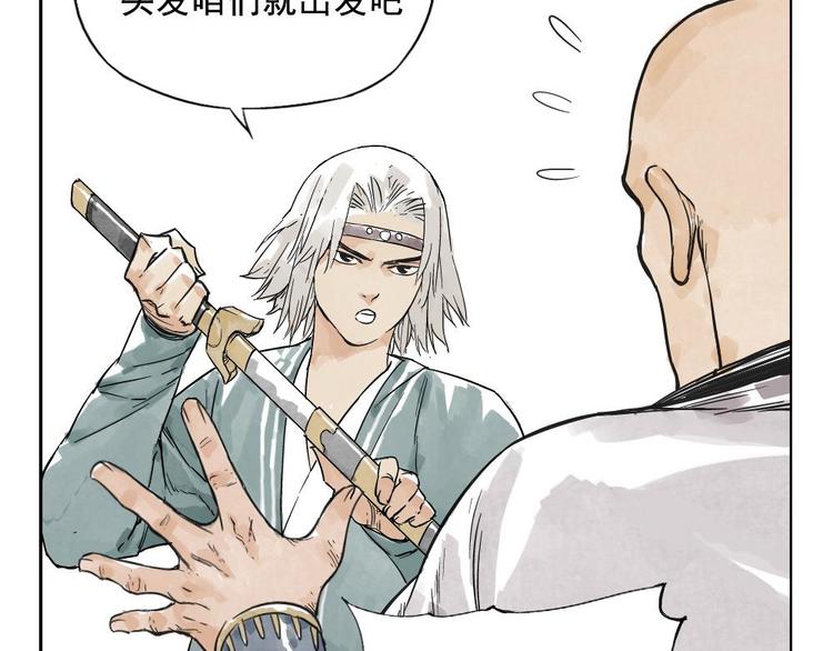 第06话 少林派秘宝56