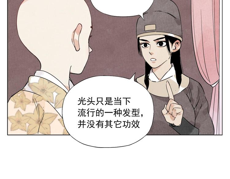 第74话 可恶的少白头男子37