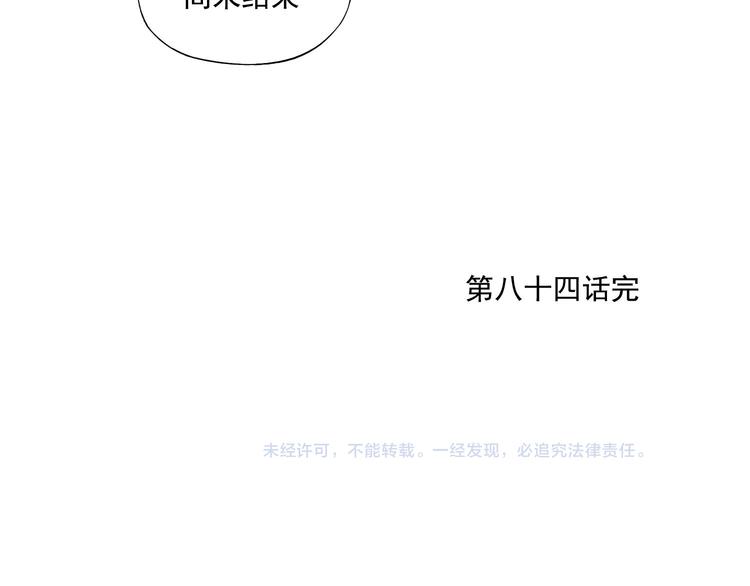 第84话 美梦（下）92