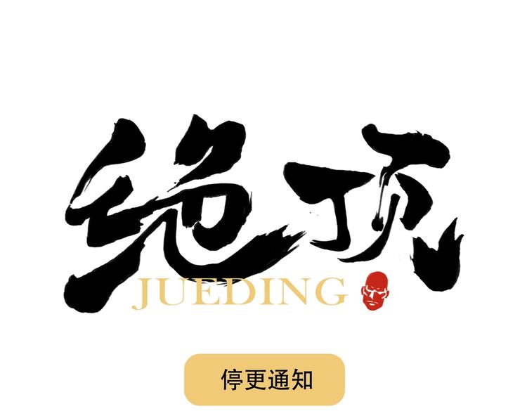 重要通知0